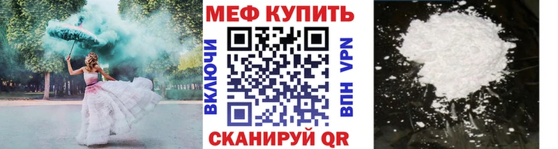 Меф мяу мяу  что такое наркотик  Котельники 