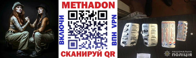 МЕТАДОН methadone  Котельники 
